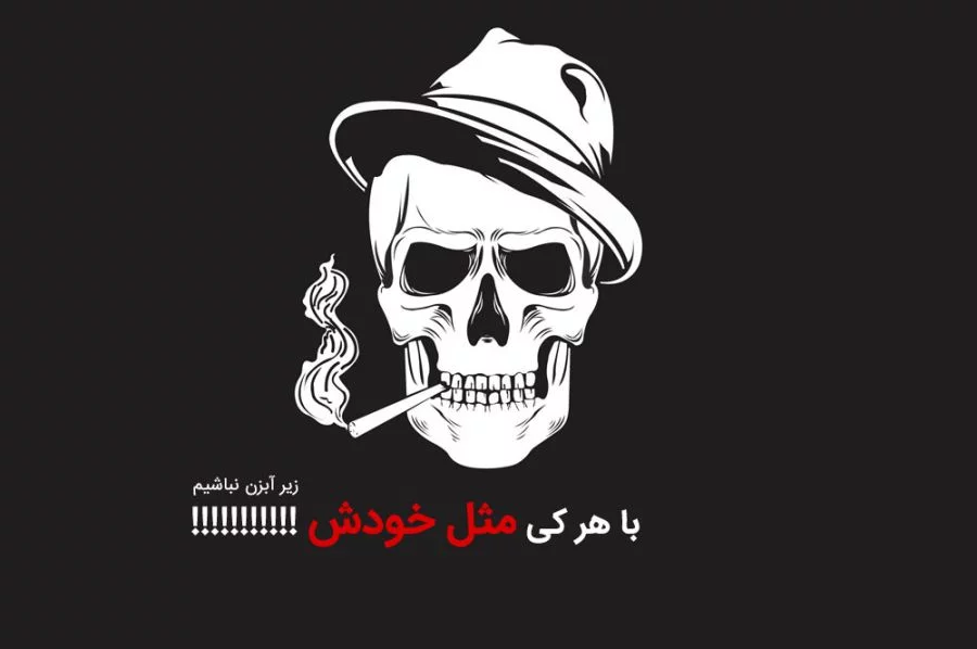 متن و جملات برای افراد زیر آب زن و حسود + جمله های کوتاه با اشاره مستقیم و غیر مستقیم