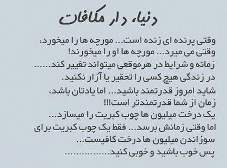 جملات تأمل برانگیز؛ سخنان و جملات بحث برانگیز پند آموز