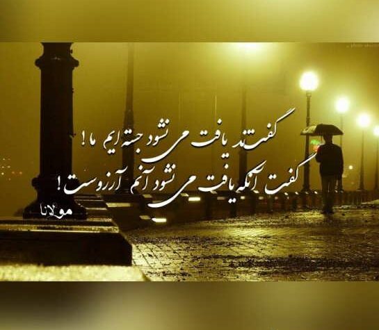 عکس پروفایل معنوی + متن زیبای مذهبی مناجات با خدا