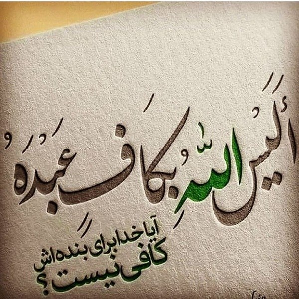 عکس پروفایل معنوی + متن زیبای مذهبی مناجات با خدا