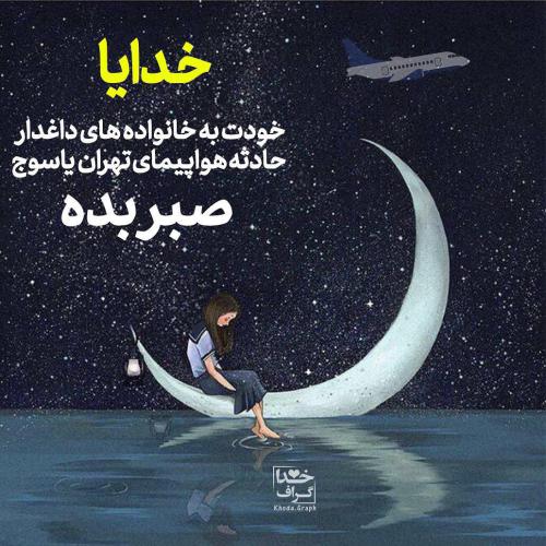 عکس پروفایل معنوی + متن زیبای مذهبی مناجات با خدا
