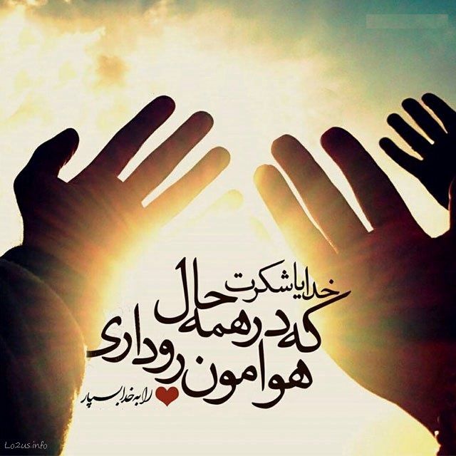 عکس پروفایل معنوی + متن زیبای مذهبی مناجات با خدا