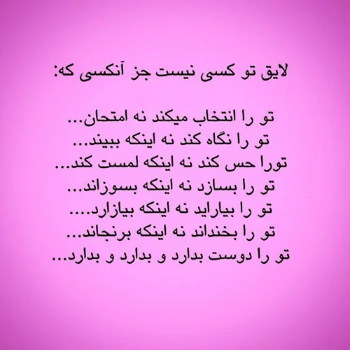 جملات در مورد لیاقت نداشتن و بی لیاقتی (متن سنگین در مورد آدم بی فرهنگ)