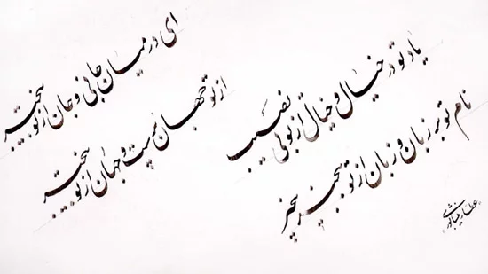 اشعار مناجات با خدا + مجموعه گلچین شعر با موضوع خدا و در وصف پروردگار
