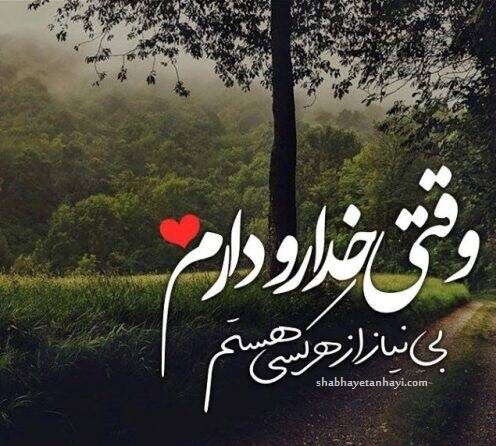 اشعار مناجات با خدا + مجموعه گلچین شعر با موضوع خدا و در وصف پروردگار