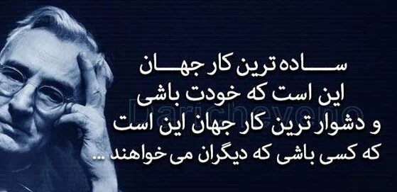 سخنان دیل کارنگی با حملات آموزنده از سخنران و نویسنده معروف موفقیت