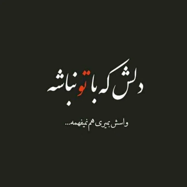 متن بیو دخترانه | جملات لاکچری کوتاه و سنگین دخترونه برای بیخش بیوگرافی اینستا و تلگرام