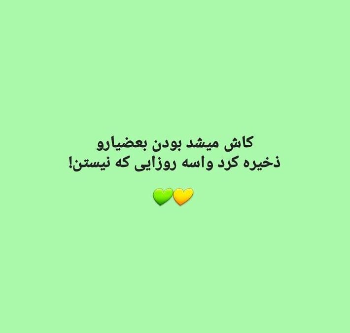 تکست سنگین (جملات تیکه دار خفن کوتاه کوبنده برای فرد خاص)