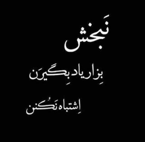 تکست سنگین (جملات تیکه دار خفن کوتاه کوبنده برای فرد خاص)