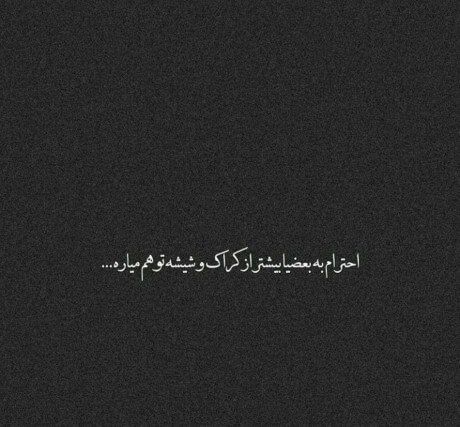 تکست سنگین (جملات تیکه دار خفن کوتاه کوبنده برای فرد خاص)