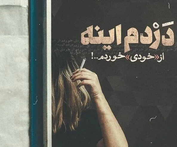 جملات ضربه خوردن + متن های سنگین ضربه خوردن و صدمه دیدن از عشق و خانواده