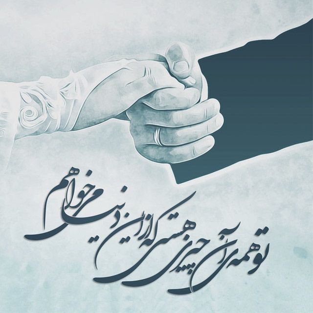 متن فونت کشیده عاشقانه + عکس نوشته فونت شکسته و کشیده احساسی تیکه دار