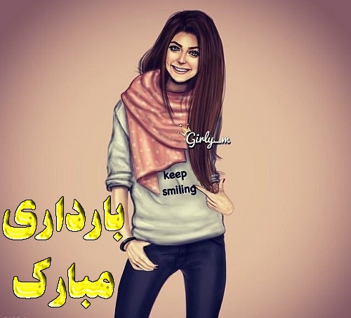 متن تبریک بارداری + جملات زیبا و کوتاه برای فرستادن به همسر و آشنایان