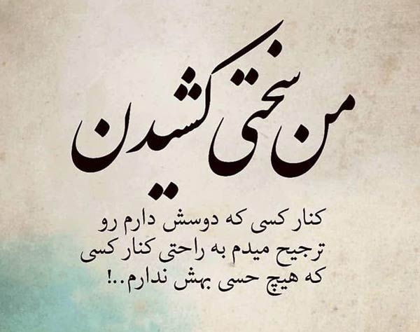 کپشن انگیزشی و شاخ ویژه زیر عکس (جملات سنگین ویژه برای اینستا و پروفایل)