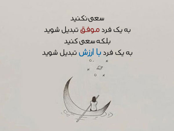 کپشن انگیزشی و شاخ ویژه زیر عکس (جملات سنگین ویژه برای اینستا و پروفایل)