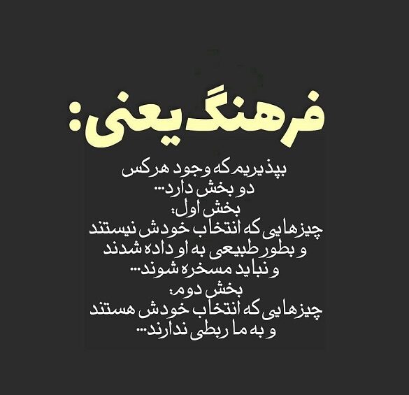 متن در مورد بی فرهنگی و بی لیاقتی (جملات سنگین درباره فرهنگ)
