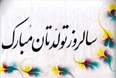 جملات تبریک تولد معلم و استاد (کپشن، استوری و متن تولدت مبارک استاد و معلم)