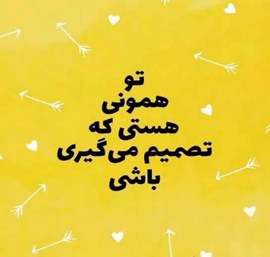 جملات پر انرژی حال خوب کن و مثبت + متن های انگیزشی انرژی مثبت