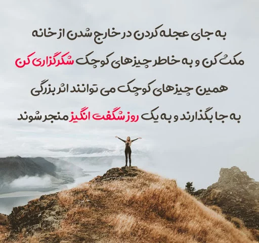 جملات پر انرژی حال خوب کن و مثبت + متن های انگیزشی انرژی مثبت