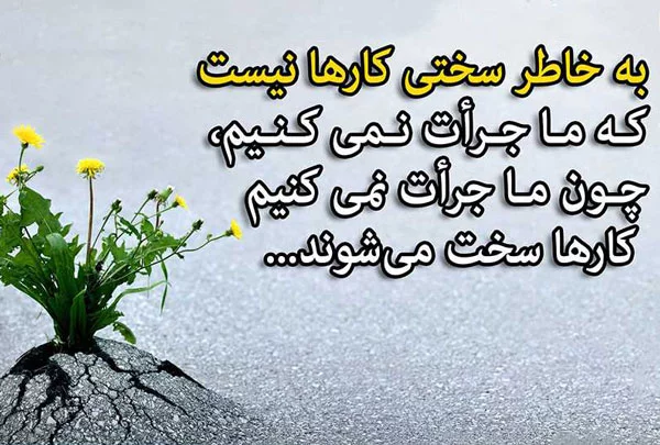 جملات پر انرژی حال خوب کن و مثبت + متن های انگیزشی انرژی مثبت