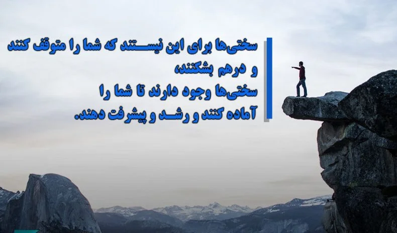جملات انگیزشی کوتاه + متن های انگیزشی خاص در مورد موفقیت