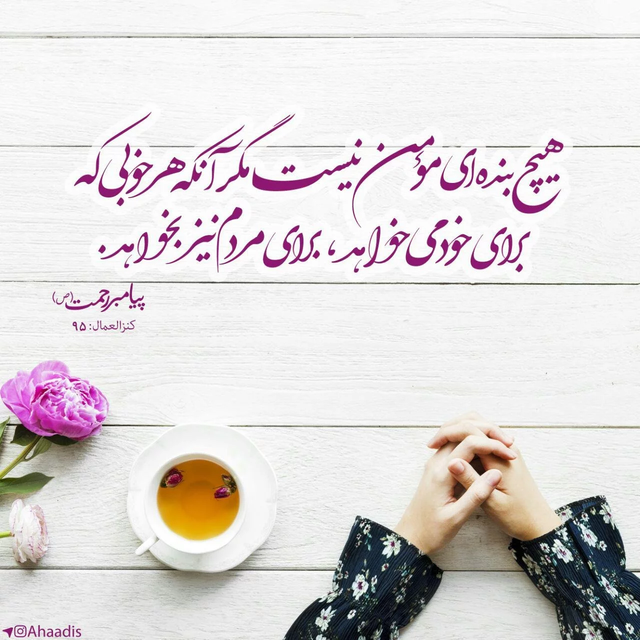 سخنان آموزنده پیامبر اسلام حضرت محمد (ص) + عکس نوشته پیامبر
