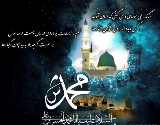 سخنان آموزنده پیامبر اسلام حضرت محمد (ص) + عکس نوشته پیامبر