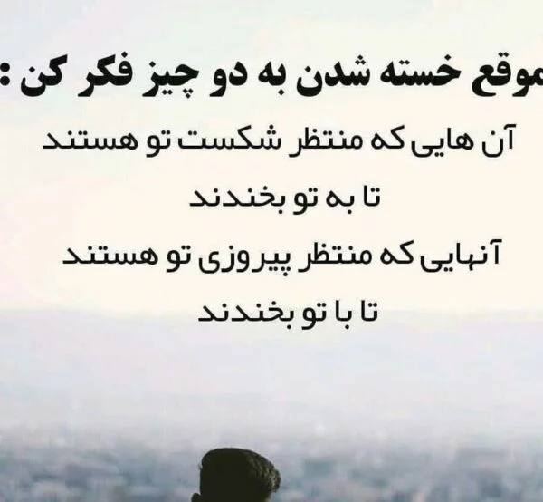 متن و جملات ویژه انگیزشی برای کنکوری ها + جملات زیبا برای موفقیت افراد در کنکور