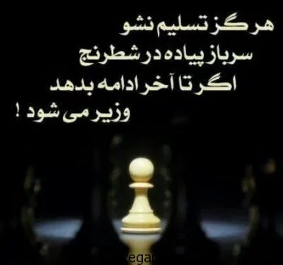 متن و جملات ویژه انگیزشی برای کنکوری ها + جملات زیبا برای موفقیت افراد در کنکور