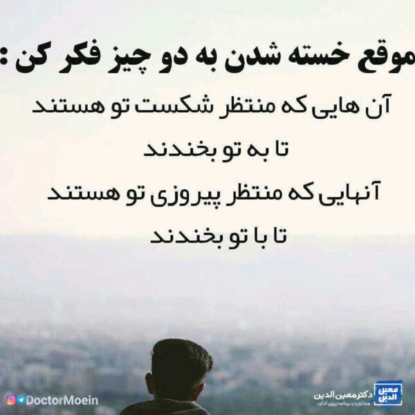 متن و جملات ویژه انگیزشی برای کنکوری ها + جملات زیبا برای موفقیت افراد در کنکور