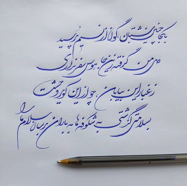 متن با فونت زیبا با موضوع عاشقانه و سنگین + جملات فونت شکسته و خاص برای کپشن و استوری