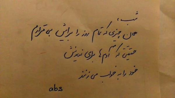 شعر بی خوابی + مجموعه اشعار زیبا و احساسی در مورد بی خواب شدن شبانه
