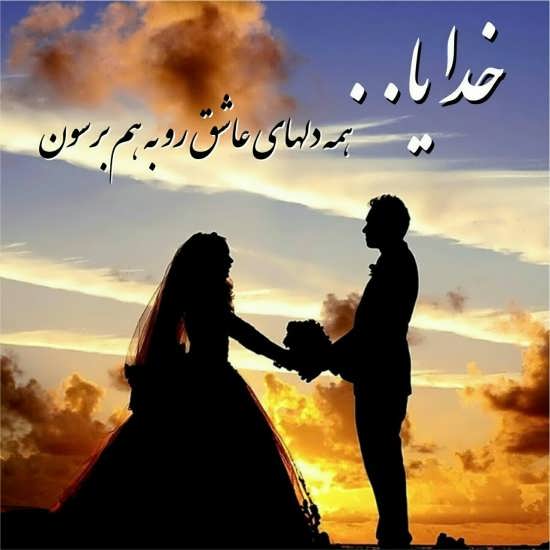 جملات عاشقانه برای پیشنهاد ازدواج (متن برای پیشنهاد ازدواج و خواستگاری از عشق)