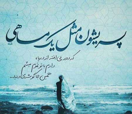متن عاشقانه دریا و ساحل + عکس نوشته های زیبا و خاص با احساسات