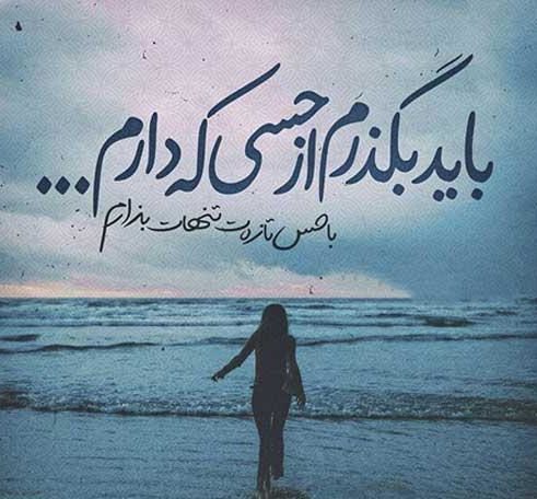 متن عاشقانه دریا و ساحل + عکس نوشته های زیبا و خاص با احساسات