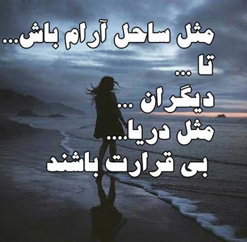 متن عاشقانه دریا و ساحل + عکس نوشته های زیبا و خاص با احساسات