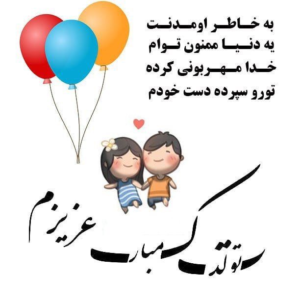 شعر تولد و اشعار تبریک تولد + مجموعه شعرهای زیبا برای جشن تولد و شادی