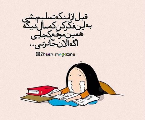 متن انگیزشی برای کنکوری ها + جملات خاص انرژی دهنده برای دانش آموزان و دانشجویان