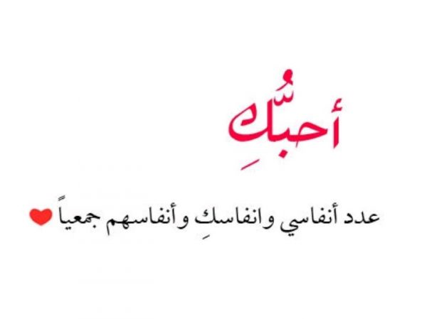 شعر عاشقانه عربی + زیباترین اشعار احساسی و دوست داشتن عربی با ترجمه فارسی