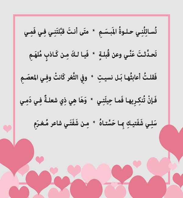 شعر عاشقانه عربی + زیباترین اشعار احساسی و دوست داشتن عربی با ترجمه فارسی