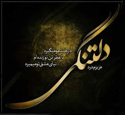 متن دلتنگی و بغض شبانه + جملات کوتاه و زیبا درباره ناراحتی و بیقراری دلتنگ شدن