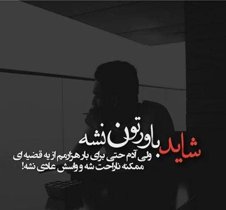 متن فلسفی عاشقانه سنگین + جملات فوق العاده سنگین و عمیق عاشقی