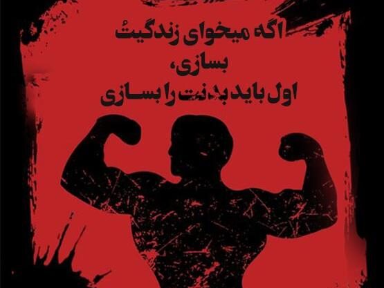 جملات انگیزشی و انرژی دهنده برای لاغری و کاهش وزن