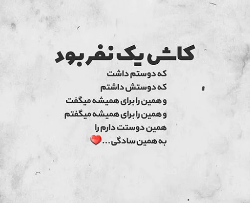 اشعار سپید عاشقانه + مجموعه شعر سپید عاشقانه و احساسی