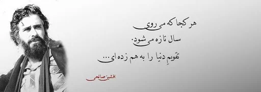 اشعار سپید عاشقانه + مجموعه شعر سپید عاشقانه و احساسی