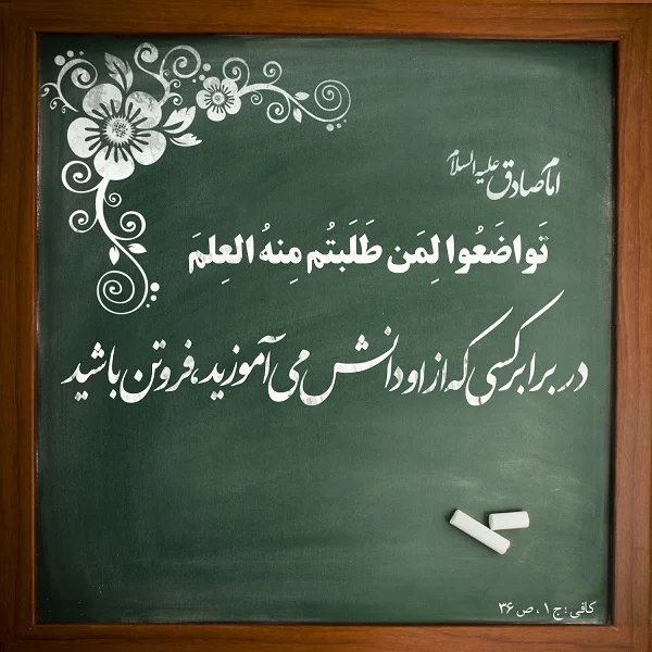 متن در مورد فروتنی + جملات و سخنان زیبا در مورد تواضع و فروتن بودن
