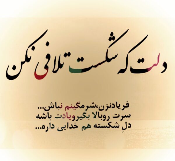 متن قشنگ و فلسفی + جملات قشنگ دلنشین، عاشقانه، در مورد زندگی و فلسفی