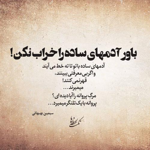 متن قشنگ و فلسفی + جملات قشنگ دلنشین، عاشقانه، در مورد زندگی و فلسفی