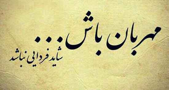 متن قشنگ و فلسفی + جملات قشنگ دلنشین، عاشقانه، در مورد زندگی و فلسفی