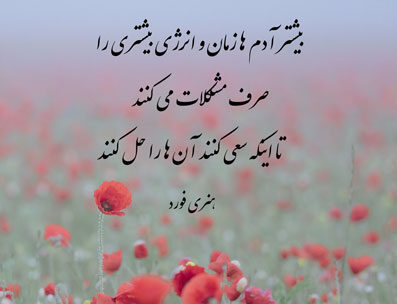 متن در مورد مشکلات زندگی + جملات قوی بودن در مقابل مشکل و سختی